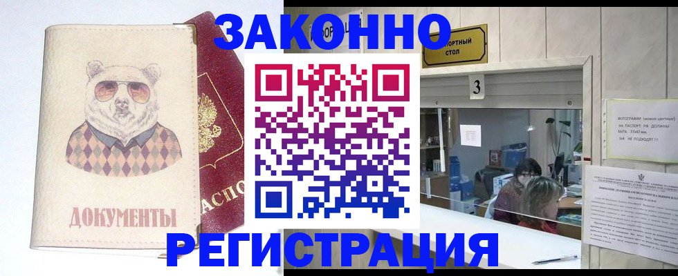 прописка от собственника в Кондопоге