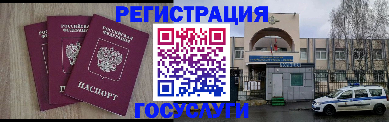 временная регистрация для всех в Кондопоге